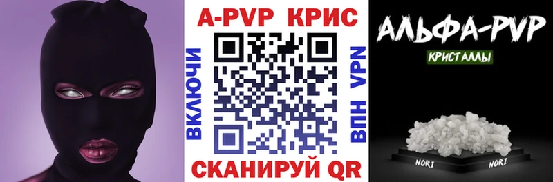 Купить где  Родники  A-PVP СК КРИС 