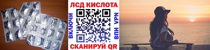Купить закладки  Родники  ЛСД экстази кислота 
