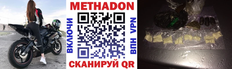 Метадон мёд  Купить где  Родники 